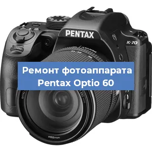 Замена объектива на фотоаппарате Pentax Optio 60 в Тюмени
